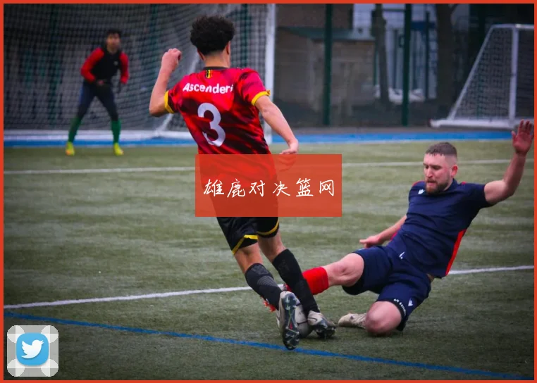雄鹿对决篮网