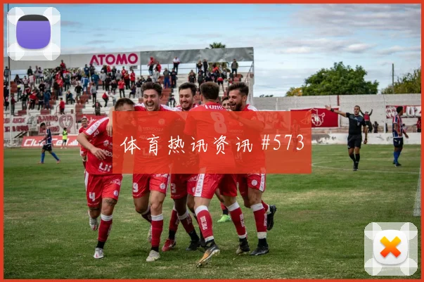 阿尤2026世界杯小组赛任务分析