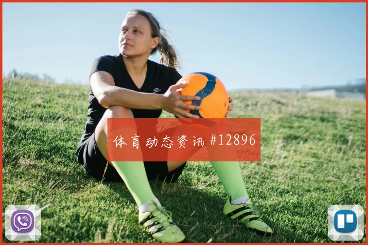 巴拿马卡拉斯基利亚迎战加纳助攻预期状态评估