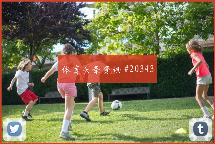 萨索洛战术观察：冬歇期前的积分仍需打磨